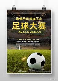 法甲巅峰对决巴黎圣日耳曼能否不败夺冠